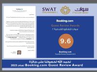 شقق سوات للشقق المخدومة 2 - B&B Khobar