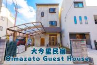 Oimazato大今里民泊 - B&B