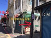 愛旅行民宿&近東大門夜市 - B&B Hualien City