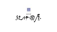 おやど紀伊国屋新地町 - Bed and Breakfast Nagasaki