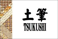 TSUKUSHI -Japanese-Style Room with Hotspring Semi-Open Air Bath