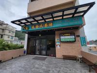 悠而行旅 - B&B