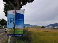Iryang Stay - B&B Goseong