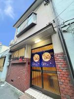 guesthouse森之宮【青丸】 - B&B