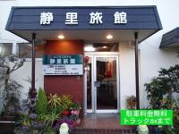 B&B Ogaki - Business Hotel Shizusato Ryokan - Bed and Breakfast Ogaki