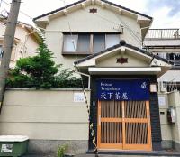 Retreat Tengachaya 旅趣 天下茶屋 - B&B Osaka