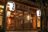 鵜原館 -Ubarakan- - B&B Katsuura