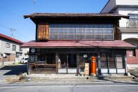 B&B Yanaizu - GLOCE西会津 ふくの屋 l 古きを知り新しきを愉しむ l 築110年超の古民家が綴る心地よい宿 - Bed and Breakfast Yanaizu