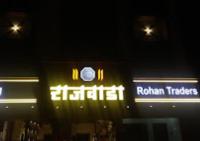 Hotel RAJWADA Kapurhol