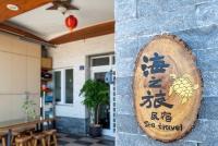 Sea Travel - B&B Xila’ouka