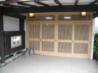 Family Ryokan Kawakyu with Showa Retro, private hot spring - Chambres d'hôtes Ibusuki