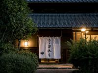 瀧乃元 近藤家(Kondoke-Inn) - B&B