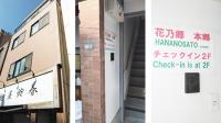 Fukushige Building - Vacation STAY 15723 - Ferienwohnung