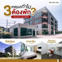 Around Loei - Chambres d’hôtes