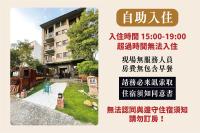 B&B Jiji - 兩腳詩集綠活學旅 l 全自助入住平日旅館 l - Bed and Breakfast Jiji