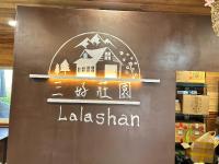 Lala Mountain San hao Manor - B&B Fuxing