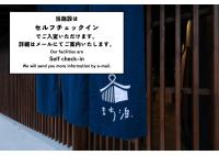 Machihaku 456 - B&B Shizuoka