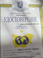 Lipite Guest House - Bed and Breakfast Yantra