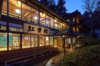 Ryokan Koyokan - Chambres d’hôtes