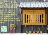 Xin Yuan Hang Homestay - B&B Guanshan