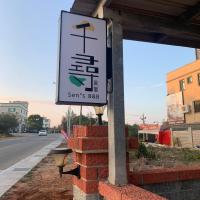 千尋民宿 可親子 團體包棟 - B&B Jinning