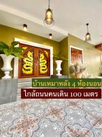 ภูมินทร์โฮมน่าน - Bed and Breakfast Nan