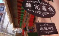 Yiwo Inn, Privatzimmer - Lhasa