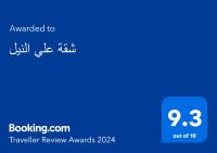شقة علي النيل - Ferienwohnung