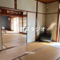 別府-一棟貸切最大8名様まで-ヨガと温泉のある暮らし-高速Wifi-無料駐車場 - B&B