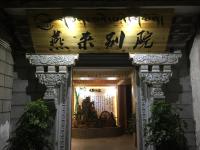 Yanlai Guesthouse, Penzióny - Lhasa