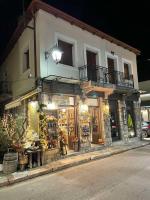 Agora Mansion - Chambres d’hôtes Aráchova