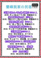 Lanyu My Home B&B - B&B Hongtou