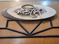 Apartment in Kolkata (Joka-Diamond Park) - B&B Calcutta