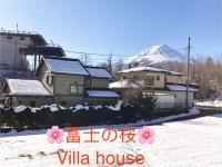 富士の樱House 宝栄 - B&B Fujikawaguchiko
