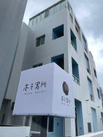 木子寓所 Moozhouse - Chambres d’hôtes