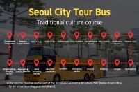 [Seoul City Tour Bus Package] Hollywood Double