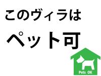 B&B Mihama - Rainbow Village（レインボーヴィレッジ） - Bed and Breakfast Mihama