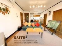 KAITO - Vacation STAY 29190v - Chambres d’hôtes