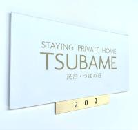 TSUBAME 202 staying private home - B&B