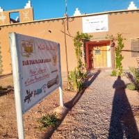 B&B Ait Benhaddou - Dar adiafa dar asalam - Bed and Breakfast Ait Benhaddou