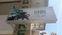 Tiffany City Apartments - B&B Larnaka
