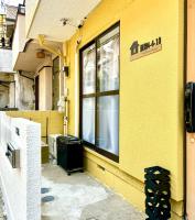 B&B Tokyo - Sunflower 2 - Bed and Breakfast Tokyo