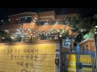 Yeosu Sonamu Pension - B&B