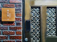 Sosodam Stay - B&B