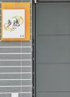 Do Sui Homestay - Bed and Breakfast Sanxing
