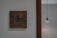 吾日三醒 Awake I 宜蘭包棟 I 寵物友善 - Chambres d’hôtes Shangwu