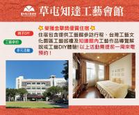 B&B Caotun - Zhi Da Craft Service Guest House - Bed and Breakfast Caotun