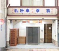 9人可 貸切一軒家 USJ電車14分!海遊館3駅!なんば3駅!通天閣3駅!大阪城電車15分!京セラドーム徒歩15分! 赤ちゃん子ども歓迎!Mackey's House! - Ferienwohnung