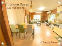 B&B Shiraoi - Shionoyu Onsen 汐の湯 モール温泉付き - Bed and Breakfast Shiraoi