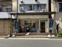 B&B Kumano - わがらん家 -えんつなぎ- - Bed and Breakfast Kumano